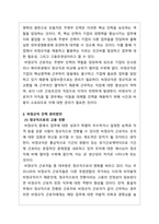 인적자원관리_비정규직 인력 관리방안을 제시하시오 어떻게 비정규직 활용의 부작용을 최소화하고 비정규직 활용의 장점을 극대화시킬 수 있을지 본인의 의견을 제시하시오-4