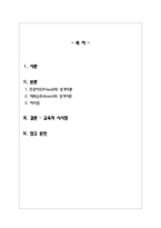 상담심리학_정신분석 상담이론의 Freud와 Erikson의 성격이론의 차이점과 교육적 시사점을 설명하시오-2