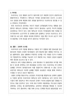 상담심리학_정신분석 상담이론의 Freud와 Erikson의 성격이론의 차이점과 교육적 시사점을 설명하시오-5
