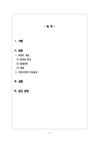 경제학개론_현실경제에서 과점의 비효율성이 나타나는 시장을 조사하여 비효율성의 구체적 내용을 서술하시오-2