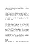 경제학개론_현실경제에서 과점의 비효율성이 나타나는 시장을 조사하여 비효율성의 구체적 내용을 서술하시오-4