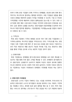 경제학개론_현실경제에서 과점의 비효율성이 나타나는 시장을 조사하여 비효율성의 구체적 내용을 서술하시오-5