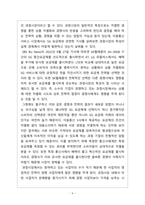 경제학개론_현실경제에서 과점의 비효율성이 나타나는 시장을 조사하여 비효율성의 구체적 내용을 서술하시오-6