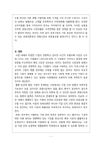 경제학개론_현실경제에서 과점의 비효율성이 나타나는 시장을 조사하여 비효율성의 구체적 내용을 서술하시오-7