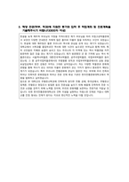 한국전통문화대학교 무형유산학과 합격 자기 소개서-4
