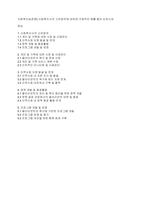 사회복지실천론] 사회복지사의 고유업무에 대하여 구체적인 예를 들어 논하시오-1