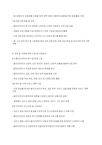 사회복지실천론] 사회복지사의 고유업무에 대하여 구체적인 예를 들어 논하시오-3