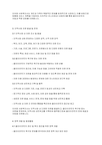 사회복지실천론] 사회복지사의 고유업무에 대하여 구체적인 예를 들어 논하시오-4