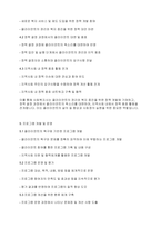 사회복지실천론] 사회복지사의 고유업무에 대하여 구체적인 예를 들어 논하시오-5