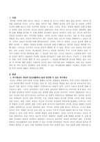 자신이 겪어 본 적이 있거나 일상에서 쉽게 발견할 수 있는 착시현상에 대해서 기술하고 관련된 지각 및 감각 이론에 대해서 논하시오-2