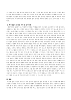 자신이 겪어 본 적이 있거나 일상에서 쉽게 발견할 수 있는 착시현상에 대해서 기술하고 관련된 지각 및 감각 이론에 대해서 논하시오-3