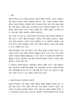결혼이주여성의 가정폭력, 성폭력에 관해 설명하고 다문화가족 생애주기별 맞춤형 지원 강화대책과 결혼이주여성에 대한 정책방향을 서술하시오-2