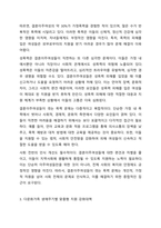 결혼이주여성의 가정폭력, 성폭력에 관해 설명하고 다문화가족 생애주기별 맞춤형 지원 강화대책과 결혼이주여성에 대한 정책방향을 서술하시오-3