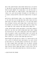 결혼이주여성의 가정폭력, 성폭력에 관해 설명하고 다문화가족 생애주기별 맞춤형 지원 강화대책과 결혼이주여성에 대한 정책방향을 서술하시오-4