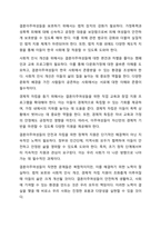 결혼이주여성의 가정폭력, 성폭력에 관해 설명하고 다문화가족 생애주기별 맞춤형 지원 강화대책과 결혼이주여성에 대한 정책방향을 서술하시오-5
