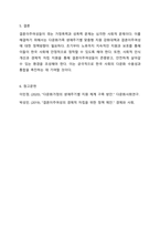 결혼이주여성의 가정폭력, 성폭력에 관해 설명하고 다문화가족 생애주기별 맞춤형 지원 강화대책과 결혼이주여성에 대한 정책방향을 서술하시오-6