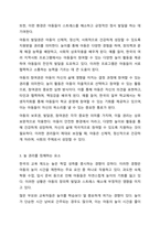 놀 권리와 아동의 보호권, 발달권, 참여권의 관계를 살펴보고, 놀 권리를 침해하는 요소와 이를 해결할 수 있는 방법에 대해 기술하시오-3