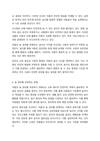 놀 권리와 아동의 보호권, 발달권, 참여권의 관계를 살펴보고, 놀 권리를 침해하는 요소와 이를 해결할 수 있는 방법에 대해 기술하시오-4