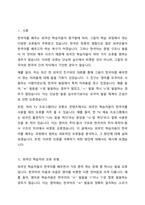 다양한 tv프로그램이나 미디어 콘텐츠 혹은 본인이 주변일상에서 경험한 외국인 학습자의오류를 포착하고 그 내용을 기술한 후 이것이 어떤 원인에 의한 오류인지 각자의 분석을 기하여 써 보십시오-2