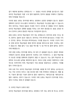 다양한 tv프로그램이나 미디어 콘텐츠 혹은 본인이 주변일상에서 경험한 외국인 학습자의오류를 포착하고 그 내용을 기술한 후 이것이 어떤 원인에 의한 오류인지 각자의 분석을 기하여 써 보십시오-3