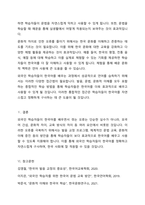 다양한 tv프로그램이나 미디어 콘텐츠 혹은 본인이 주변일상에서 경험한 외국인 학습자의오류를 포착하고 그 내용을 기술한 후 이것이 어떤 원인에 의한 오류인지 각자의 분석을 기하여 써 보십시오-5