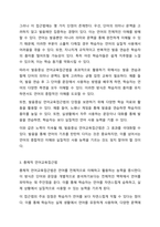 발음중심 언어교육접근법, 총체적 언어교육접근법, 균형적 언어교육접근법의 특징과 장단점 제시-3