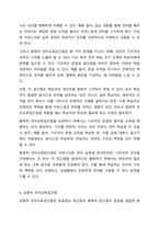 발음중심 언어교육접근법, 총체적 언어교육접근법, 균형적 언어교육접근법의 특징과 장단점 제시-4