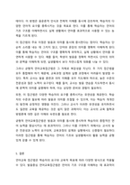 발음중심 언어교육접근법, 총체적 언어교육접근법, 균형적 언어교육접근법의 특징과 장단점 제시-5