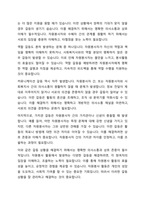 사회복지 현장에서 행하여지는 자원봉사활동 시 발생할 수 있는 갈등의 종류와 그 갈등의 관리와 해결방법에 대해 본인의 생각을 기술하시오-3