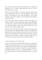 영유아 수학교육과 관련된 인지적 구성주의 이론이 교육현장에서 기여하는 점과 보완해야 할 점을 설명하시오-3
