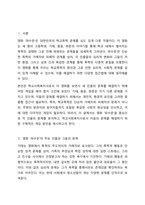 영화 파수꾼을 감상하고 내가 학교사회복지사라면 기태, 동윤, 희준의 문제해결을 위해 어떤 개입을 할 지 작성하고 개인의 경험에 빗대어 학교폭력상황에서 방관자 또는 방어자역할을 했던 경험과 요인(개인적,환경적)을 작성하시오-2