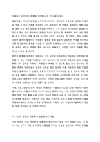 영화 파수꾼을 감상하고 내가 학교사회복지사라면 기태, 동윤, 희준의 문제해결을 위해 어떤 개입을 할 지 작성하고 개인의 경험에 빗대어 학교폭력상황에서 방관자 또는 방어자역할을 했던 경험과 요인(개인적,환경적)을 작성하시오-4