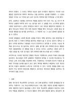영화 파수꾼을 감상하고 내가 학교사회복지사라면 기태, 동윤, 희준의 문제해결을 위해 어떤 개입을 할 지 작성하고 개인의 경험에 빗대어 학교폭력상황에서 방관자 또는 방어자역할을 했던 경험과 요인(개인적,환경적)을 작성하시오-5