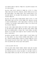 외국의 청소년복지 정책을 조사하시오-3