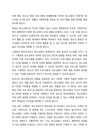 외국의 청소년복지 정책을 조사하시오-4