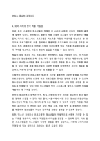 외국의 청소년복지 정책을 조사하시오-5