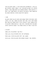 외국의 청소년복지 정책을 조사하시오-6