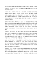 자신이 생각하는 사회복지란-4