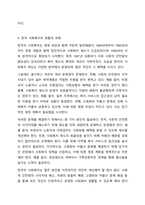 자신이 생각하는 사회복지란-5