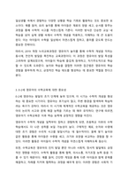 제4차 표준보육과정과 2019 개정 누리교육과정의 수학과 관련된 내용을 설명하고, 보육현장에서 0-2세 영유아의 수학교육에 대한 중요성을 제시하여 놀이를 통한 수학활동의 실제를 설계해 봅시다-4