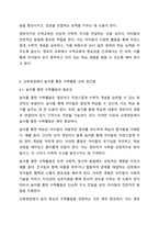 제4차 표준보육과정과 2019 개정 누리교육과정의 수학과 관련된 내용을 설명하고, 보육현장에서 0-2세 영유아의 수학교육에 대한 중요성을 제시하여 놀이를 통한 수학활동의 실제를 설계해 봅시다-5