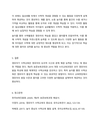 제4차 표준보육과정과 2019 개정 누리교육과정의 수학과 관련된 내용을 설명하고, 보육현장에서 0-2세 영유아의 수학교육에 대한 중요성을 제시하여 놀이를 통한 수학활동의 실제를 설계해 봅시다-7