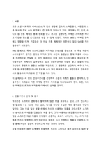 최근 인스타그램과 같은 SNS가 마케팅에 활용되면서 배우나 가수, 모델 등 잘 알려진 유명인 이외에 파워블로거나 팔로우수가 많은 영향력자(influencer)를 SNS 마케팅에 활용하고 있습니다 2~3명 정도의 인플루언서를 선정하여 어떠한 형태로 진행되고 있는지 분석하여 인플루언서 마케팅과 기존 마케팅전략의 차이점을 정리해봅시다-2