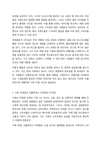 최근 인스타그램과 같은 SNS가 마케팅에 활용되면서 배우나 가수, 모델 등 잘 알려진 유명인 이외에 파워블로거나 팔로우수가 많은 영향력자(influencer)를 SNS 마케팅에 활용하고 있습니다 2~3명 정도의 인플루언서를 선정하여 어떠한 형태로 진행되고 있는지 분석하여 인플루언서 마케팅과 기존 마케팅전략의 차이점을 정리해봅시다-3