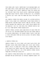 최근 인스타그램과 같은 SNS가 마케팅에 활용되면서 배우나 가수, 모델 등 잘 알려진 유명인 이외에 파워블로거나 팔로우수가 많은 영향력자(influencer)를 SNS 마케팅에 활용하고 있습니다 2~3명 정도의 인플루언서를 선정하여 어떠한 형태로 진행되고 있는지 분석하여 인플루언서 마케팅과 기존 마케팅전략의 차이점을 정리해봅시다-4
