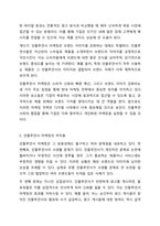 최근 인스타그램과 같은 SNS가 마케팅에 활용되면서 배우나 가수, 모델 등 잘 알려진 유명인 이외에 파워블로거나 팔로우수가 많은 영향력자(influencer)를 SNS 마케팅에 활용하고 있습니다 2~3명 정도의 인플루언서를 선정하여 어떠한 형태로 진행되고 있는지 분석하여 인플루언서 마케팅과 기존 마케팅전략의 차이점을 정리해봅시다-5