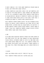 최근 인스타그램과 같은 SNS가 마케팅에 활용되면서 배우나 가수, 모델 등 잘 알려진 유명인 이외에 파워블로거나 팔로우수가 많은 영향력자(influencer)를 SNS 마케팅에 활용하고 있습니다 2~3명 정도의 인플루언서를 선정하여 어떠한 형태로 진행되고 있는지 분석하여 인플루언서 마케팅과 기존 마케팅전략의 차이점을 정리해봅시다-6