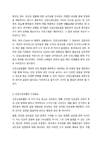 학습자 본인의 경험 중 건강하고자 하여 어떠한 실천을 한 경우 또는 건강에 대한 특정한 신념과 태도를 기반으로 건강행위를 결정한 경우가 있다면 건강신념모델(Health Belief Model)을 적용하여 그러한 건강행위를 실천하게 된 이유와 그 때 의료사회복지실천에서 개입할 사항은 무엇이었는지를 분석하여 제출하시오-3