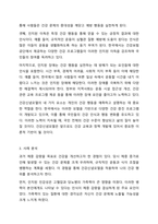 학습자 본인의 경험 중 건강하고자 하여 어떠한 실천을 한 경우 또는 건강에 대한 특정한 신념과 태도를 기반으로 건강행위를 결정한 경우가 있다면 건강신념모델(Health Belief Model)을 적용하여 그러한 건강행위를 실천하게 된 이유와 그 때 의료사회복지실천에서 개입할 사항은 무엇이었는지를 분석하여 제출하시오-4
