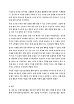 학습자 본인의 경험 중 건강하고자 하여 어떠한 실천을 한 경우 또는 건강에 대한 특정한 신념과 태도를 기반으로 건강행위를 결정한 경우가 있다면 건강신념모델(Health Belief Model)을 적용하여 그러한 건강행위를 실천하게 된 이유와 그 때 의료사회복지실천에서 개입할 사항은 무엇이었는지를 분석하여 제출하시오-5